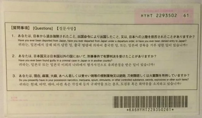 Foto Einreiseformular Japan Rückseite